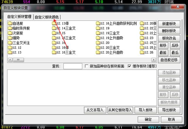 通达信看盘设置小技巧主力也在用的设置技巧(图3)