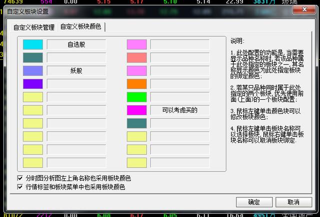 通达信看盘设置小技巧主力也在用的设置技巧(图4)