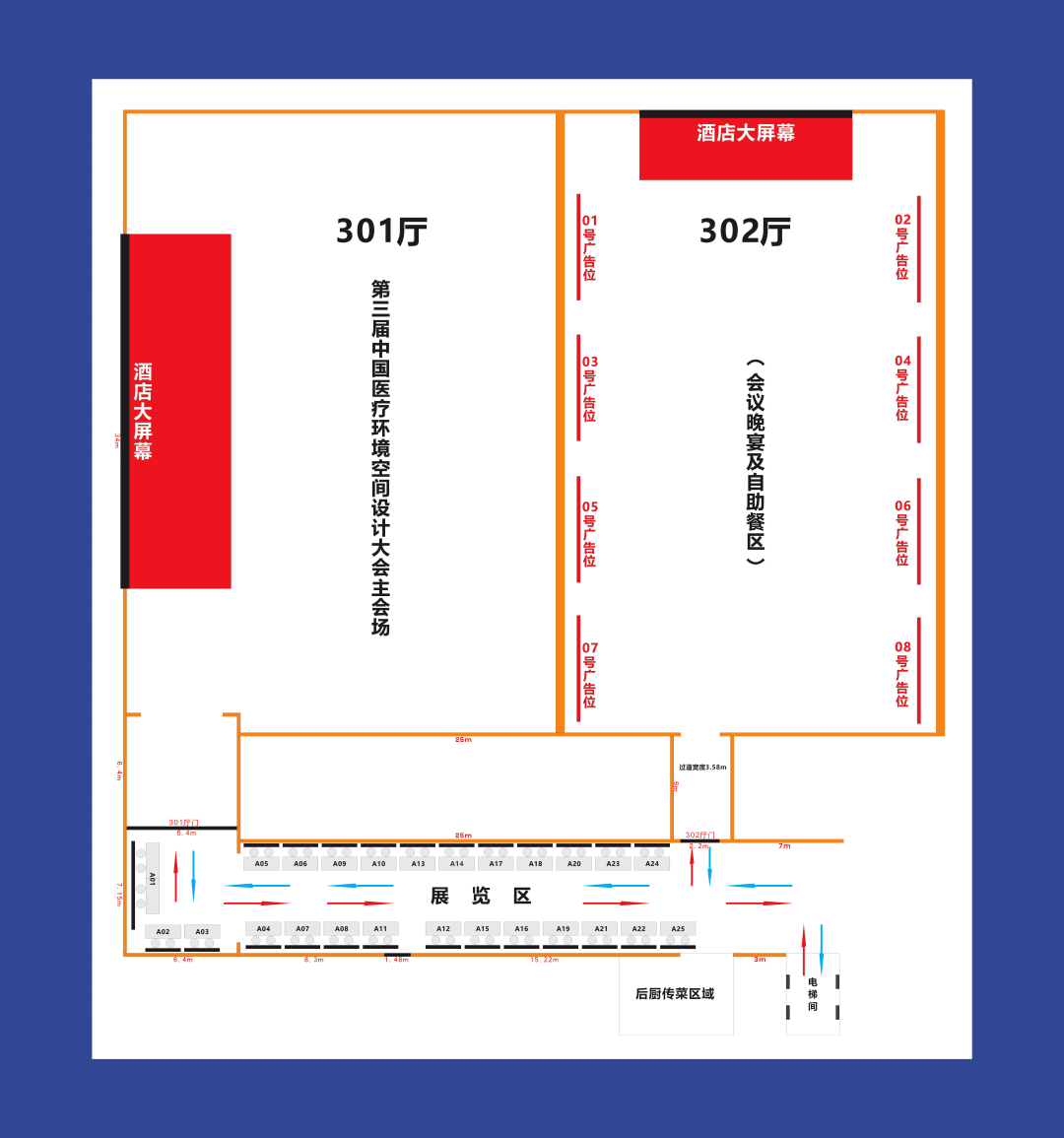 共声·共筑 8月18-20日第三届中国医疗环境空间设计大会邀您共赴南京(图2)