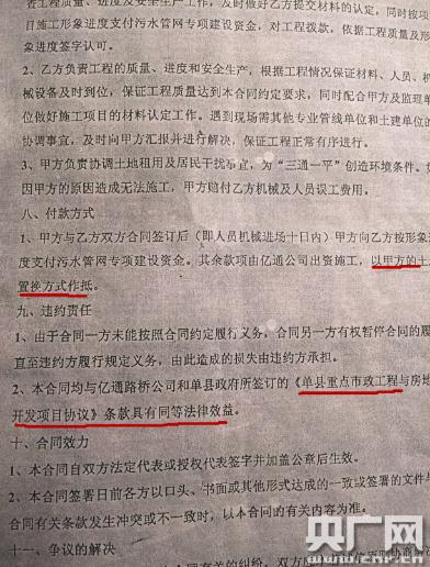 山东单县用土地置换建市政工程 农民讨薪无果反被指“变态”(图3)