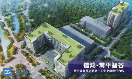 信鸿集团打造多个智慧产业园区助力建设高品质现代化都市(图2)