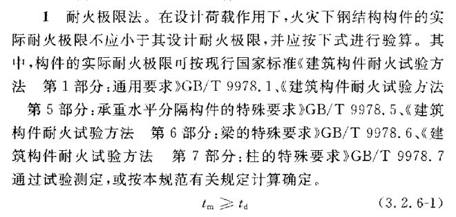 数据中心建筑消防安全设计的原则与方法-数据中心设计如何防火(图7)