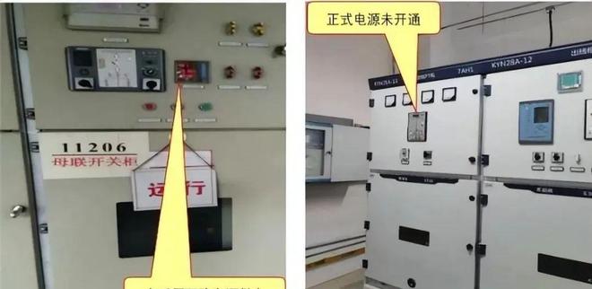 BWIN供配电系统消防验收常见问题及措施(图15)