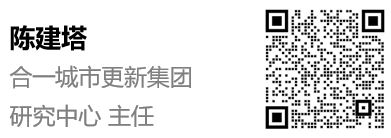 BWIN必赢旧改快讯┃盐田旧墟镇片区项目建筑方案设计国际竞赛启动(图9)