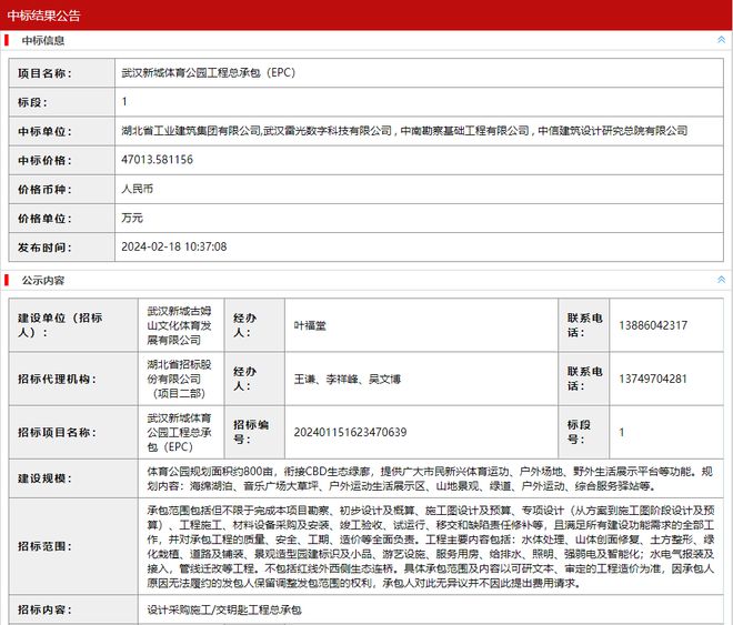 BWIN官网工期620天！武汉新城两大地标中标！(图4)