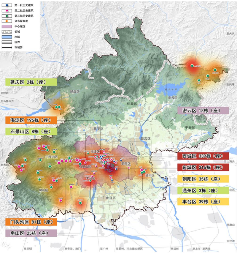 BWIN官网叶楠：北京市历史建筑保护利用的实践与思考(图2)