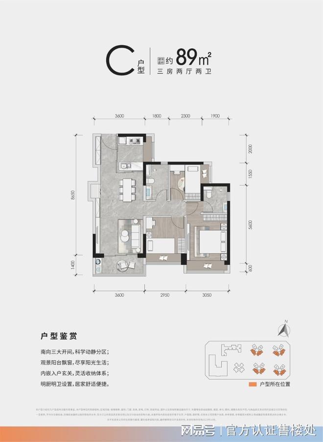 2024官方公布：深圳云海臻府售楼处云海臻府所属学区交房时间(图5)