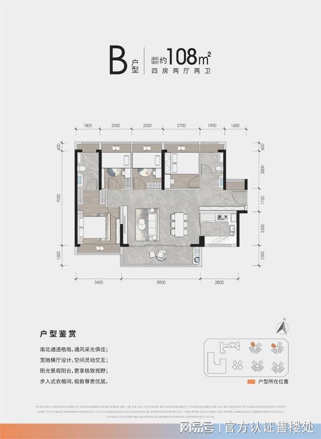 2024官方公布：深圳云海臻府售楼处云海臻府所属学区交房时间(图6)