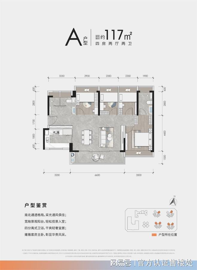 2024官方公布：深圳云海臻府售楼处云海臻府所属学区交房时间(图7)